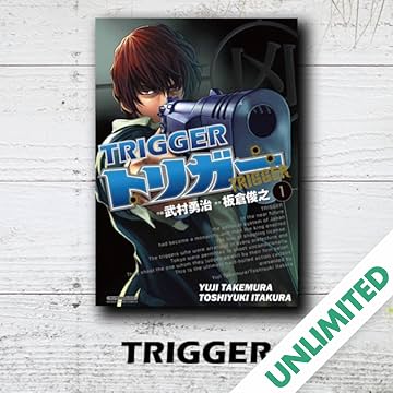 TRIGGER